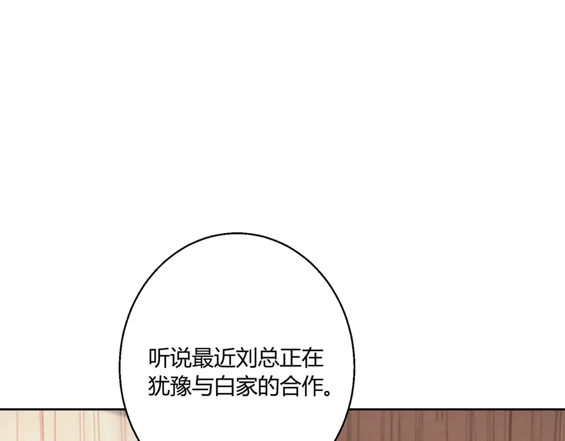 第15话：霸总的飞醋79