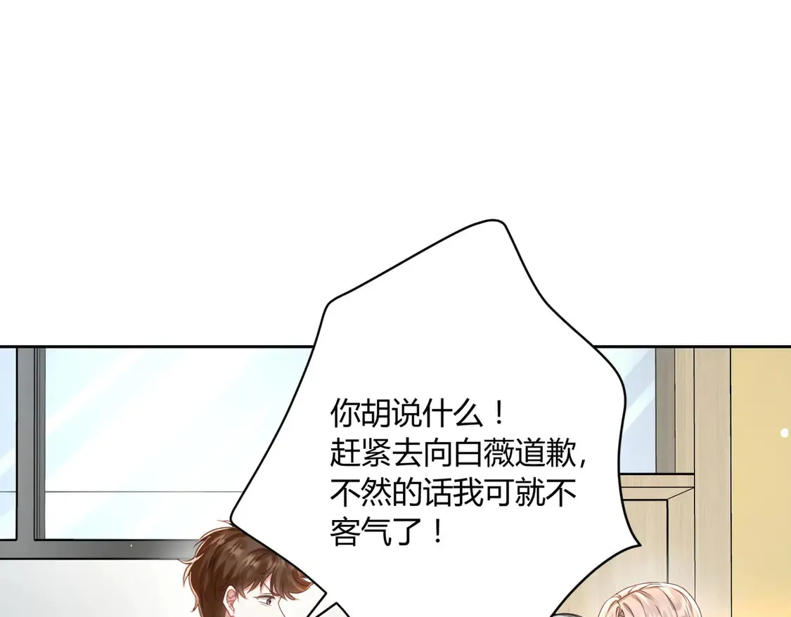 第11话：舔狗的自我修养50