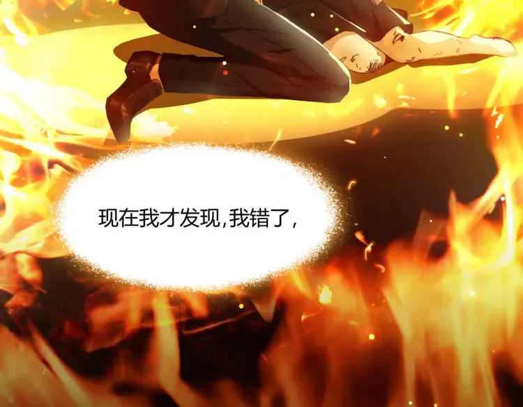 第一话：火海重生66