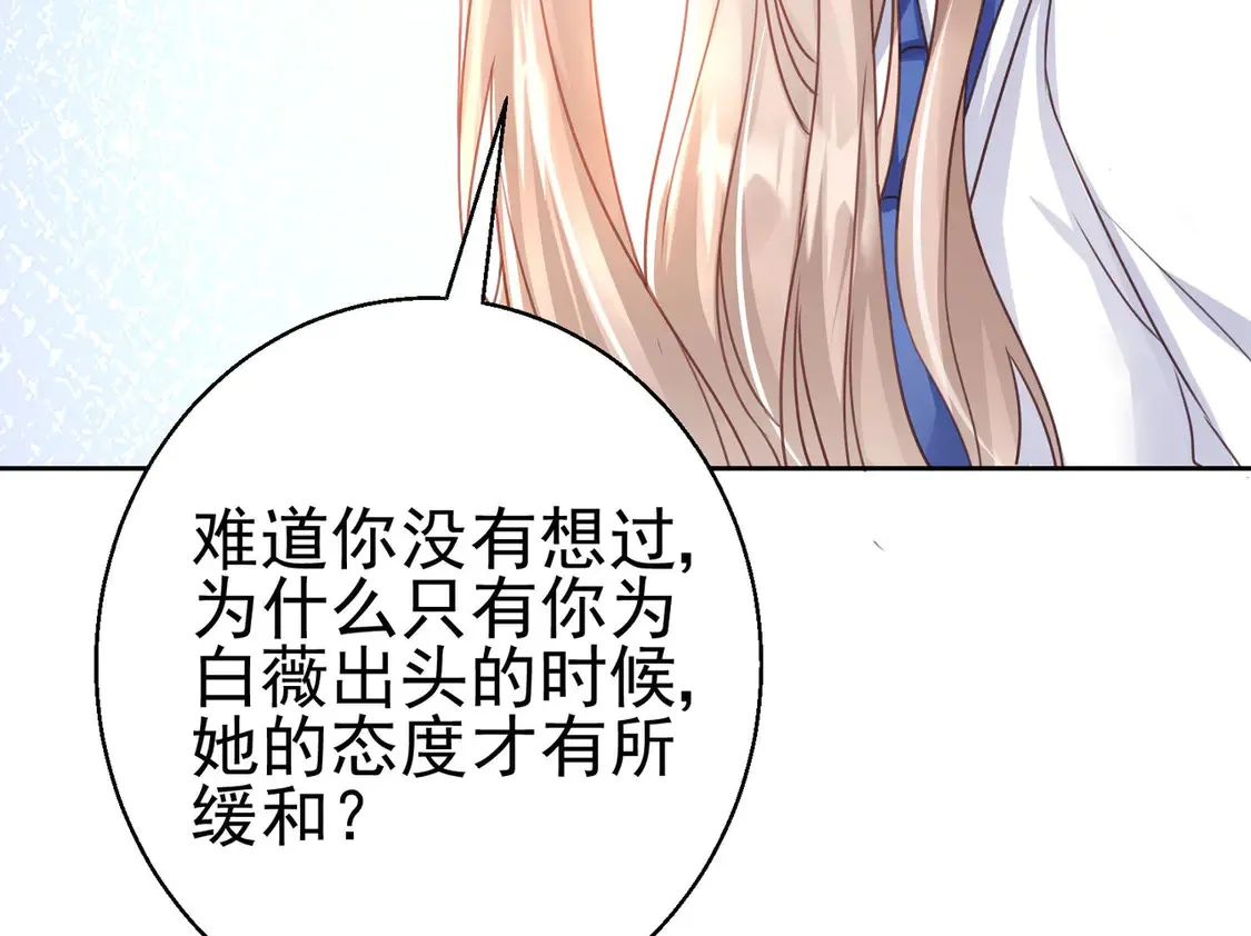 第11话：舔狗的自我修养66