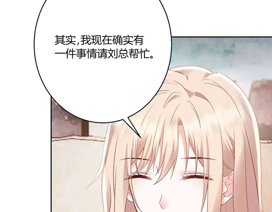 第15话：霸总的飞醋76