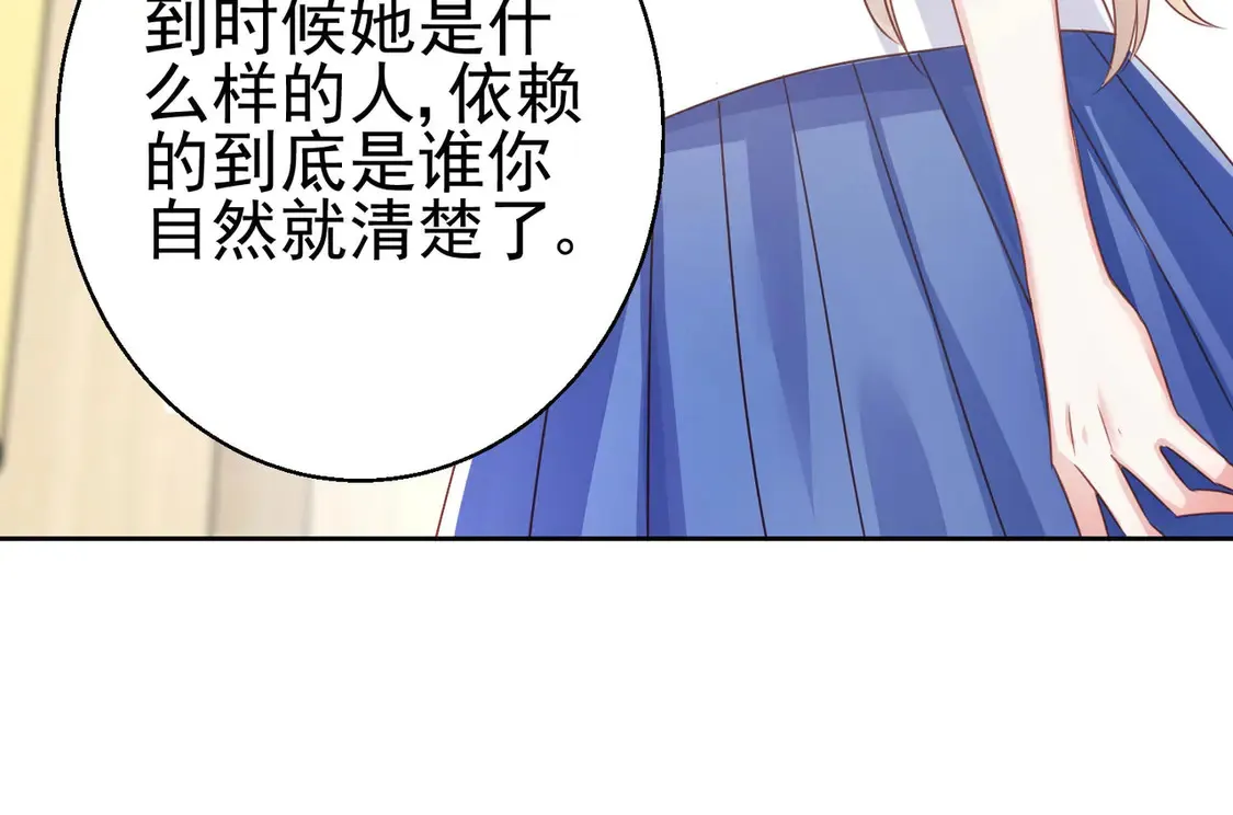 第11话：舔狗的自我修养72