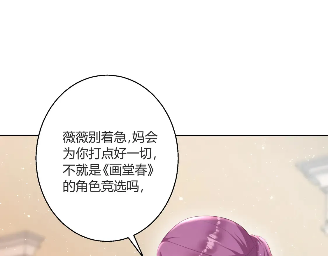 第19话：专属于我的印记~57