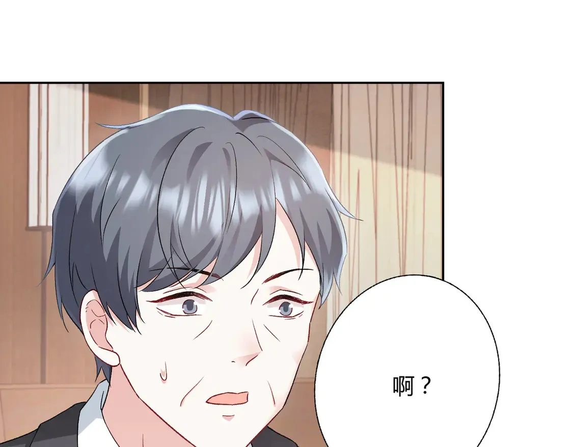 第15话：霸总的飞醋86