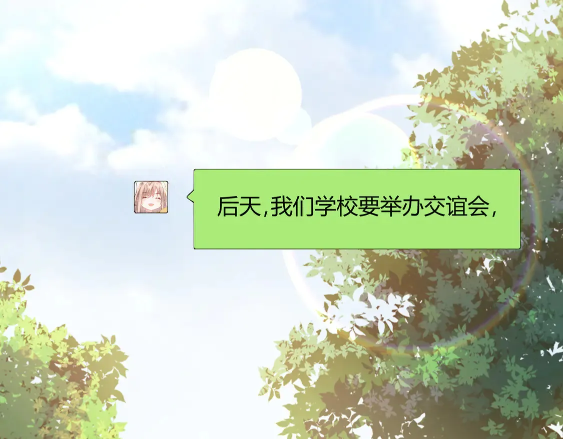 第17话：联谊会8