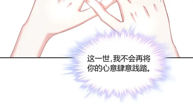 第三话：她怎么敢的呀！77