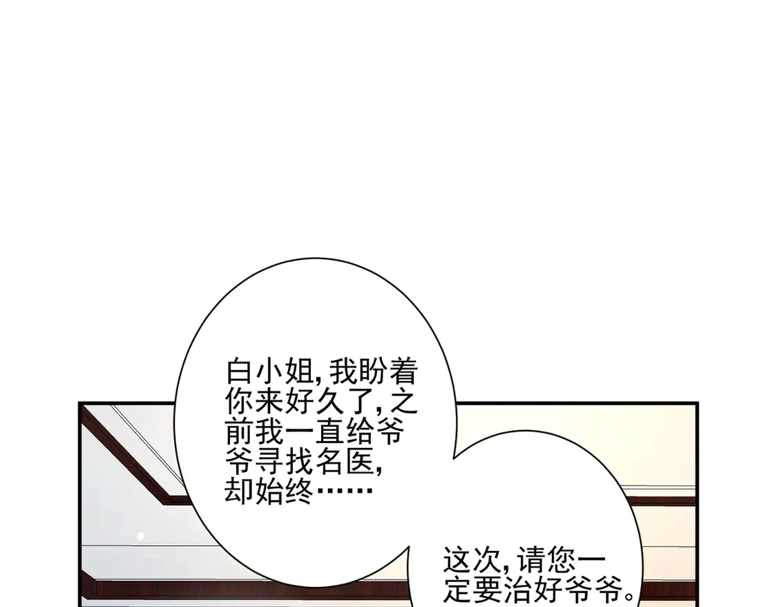 第25话：有家室的人55