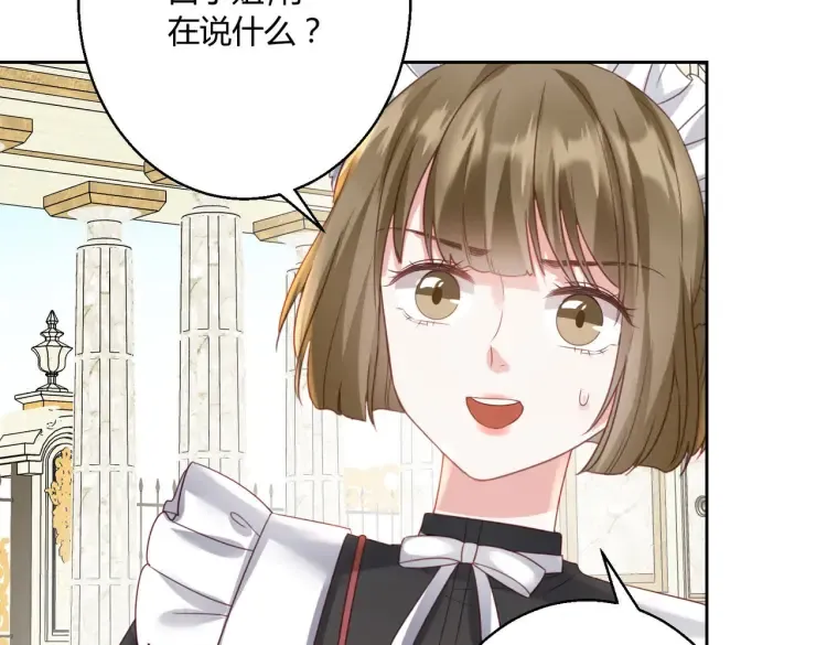 第6话：打脸来的如此之快18