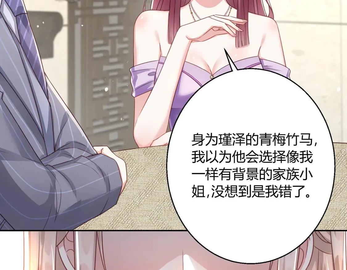 第13话：情敌？不存在的57