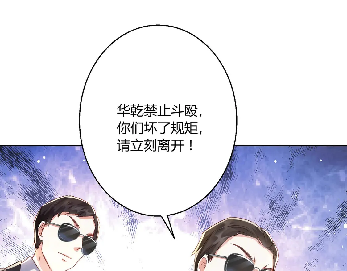 第12话：你们不要再打了啦~27