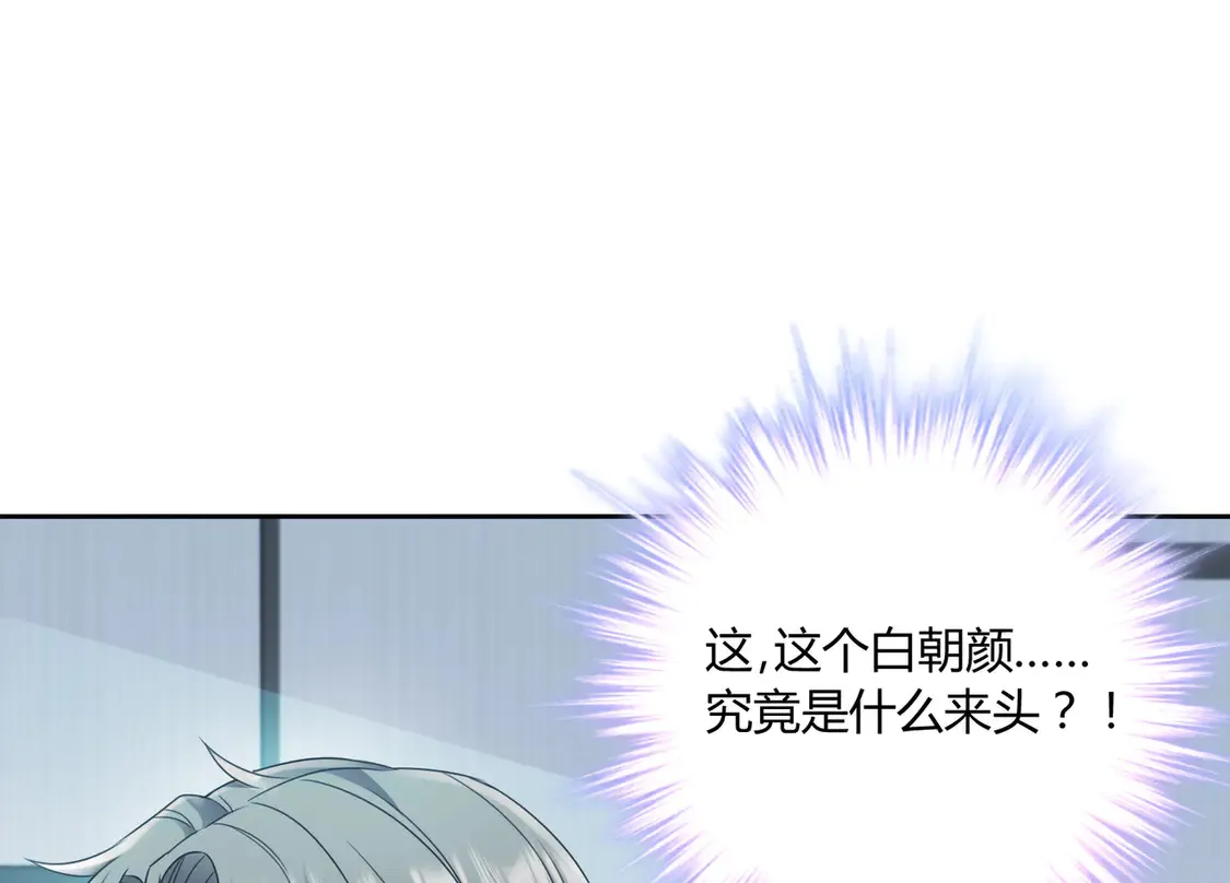 第23话：送你上热搜~30