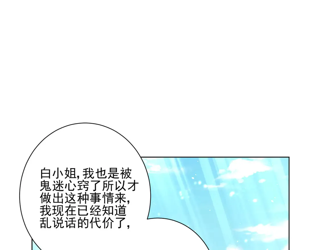 第24话：善恶终有报54