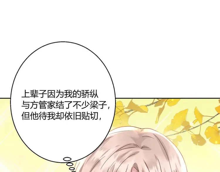 第四话：你要带我去哪86