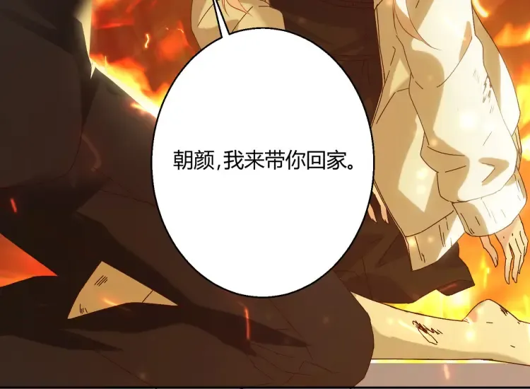 第一话：火海重生52