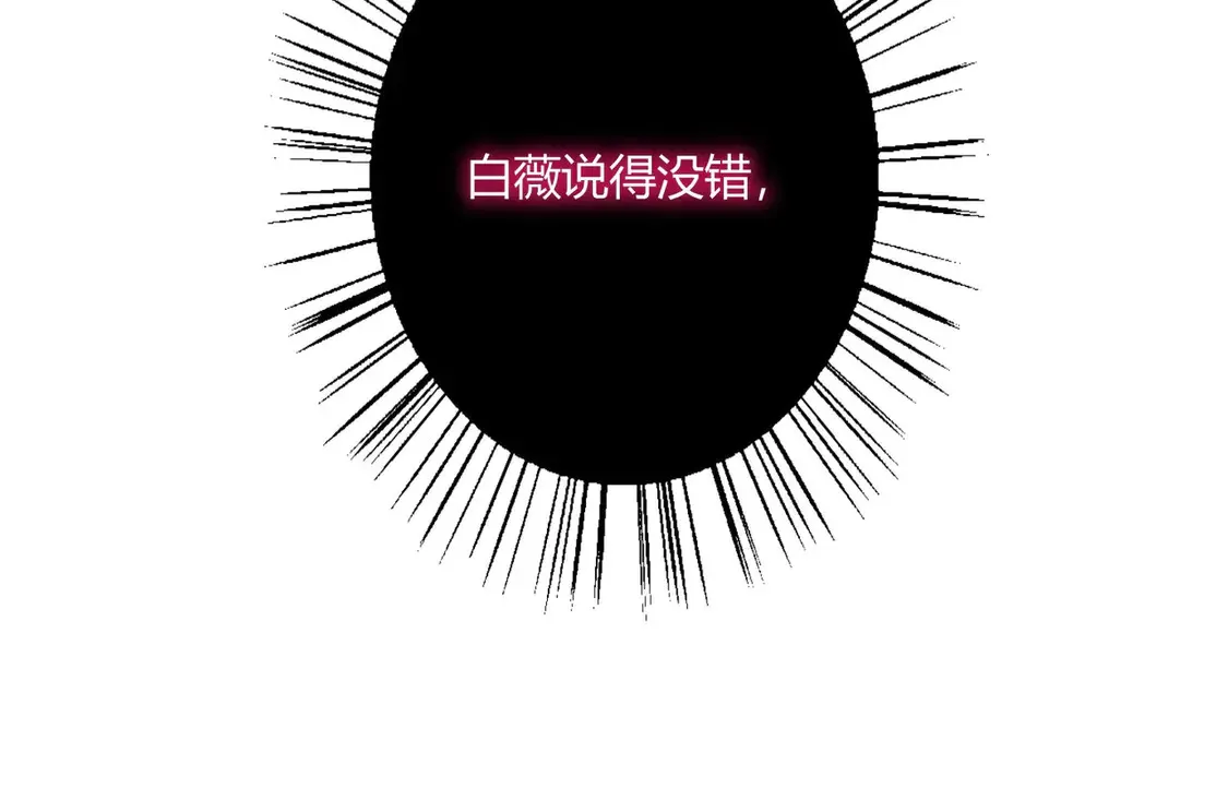 第13话：情敌？不存在的80