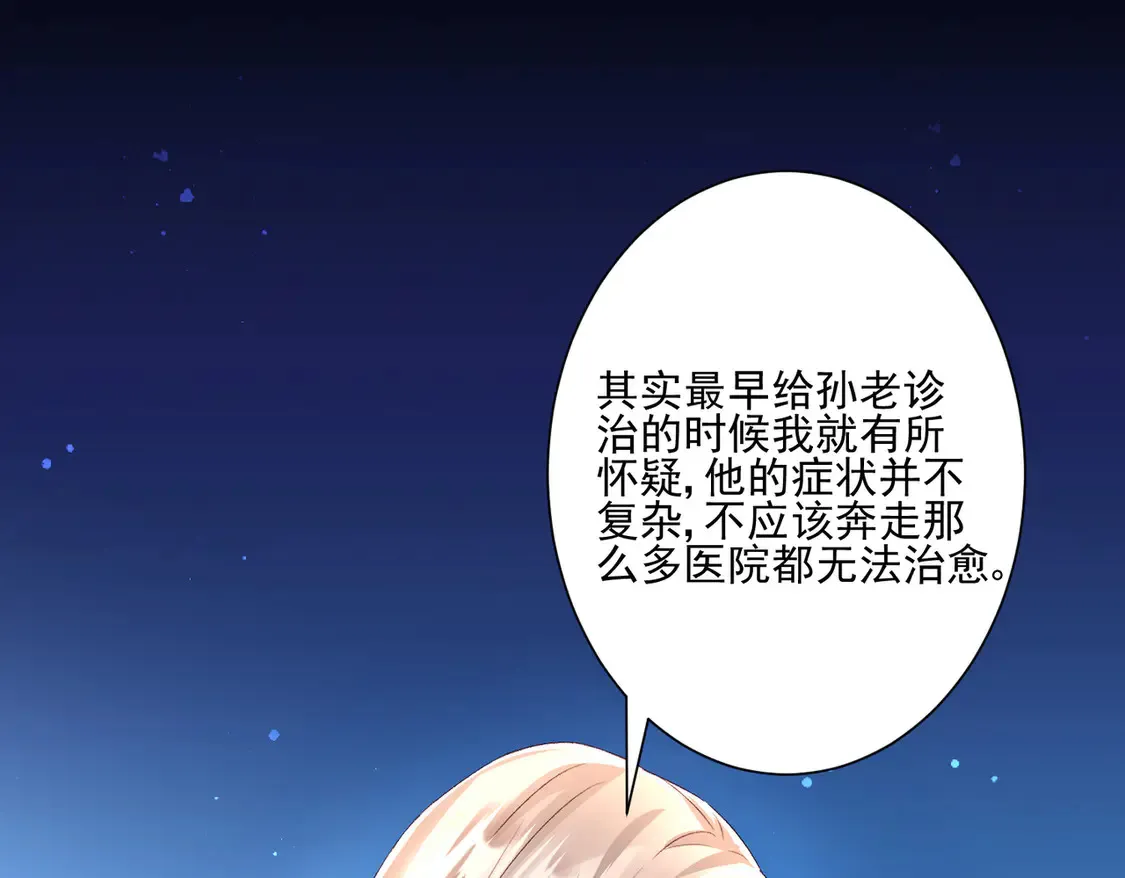 第26话：误会一场42