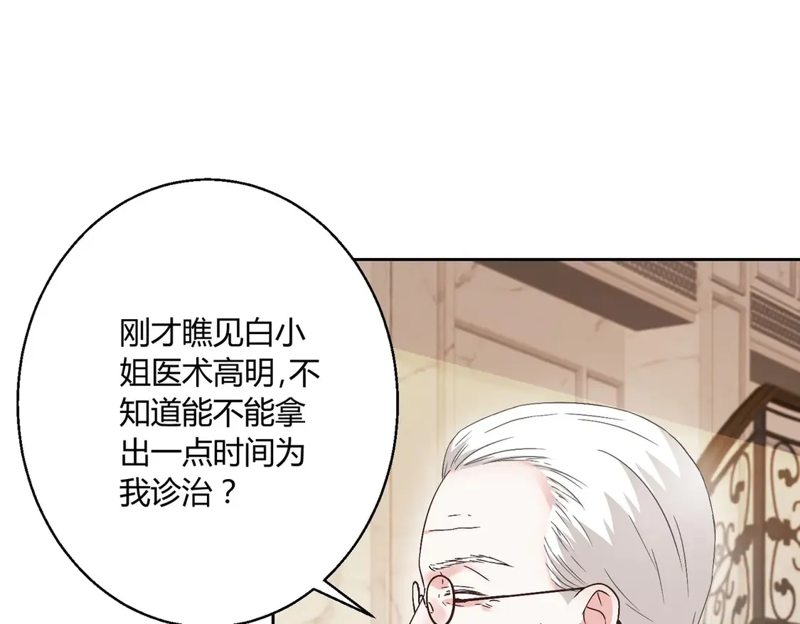 第15话：霸总的飞醋42