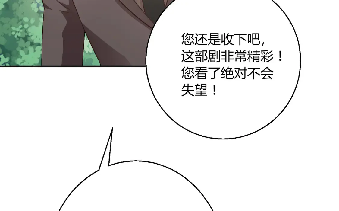 第22话：都依你~32