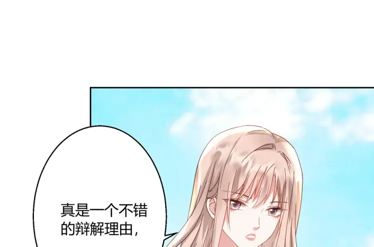 第6话：打脸来的如此之快29
