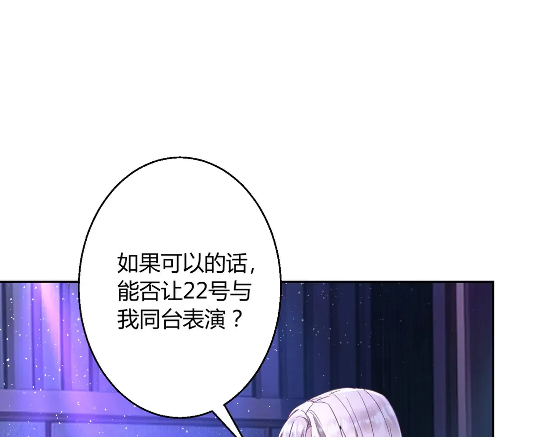 第21话：同台竞技46