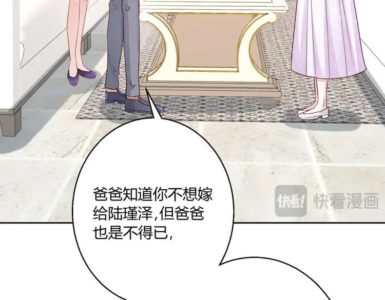 第二话：瞧她那副傻样子52