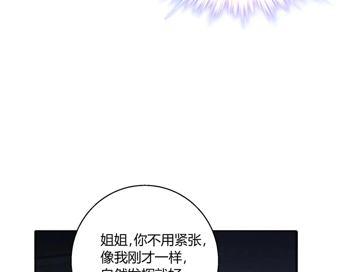 第17话：联谊会54