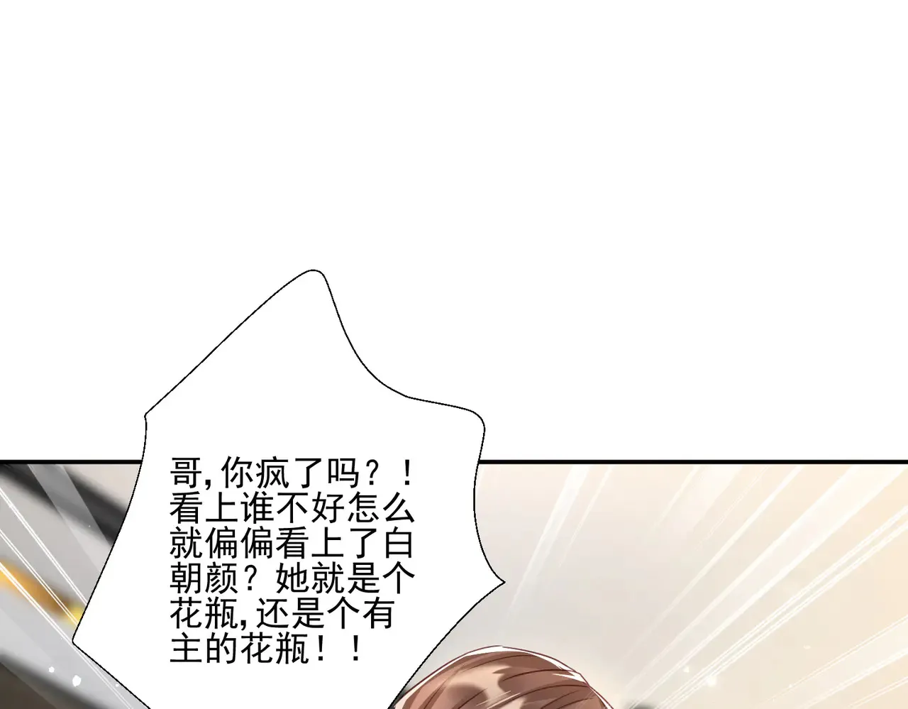 第27话：我喜欢她39