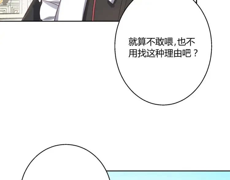 第6话：打脸来的如此之快19