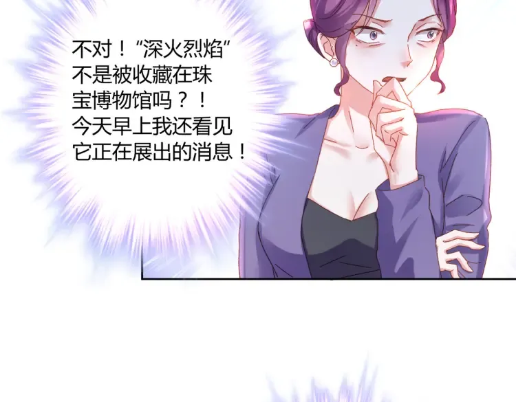 第三话：她怎么敢的呀！52