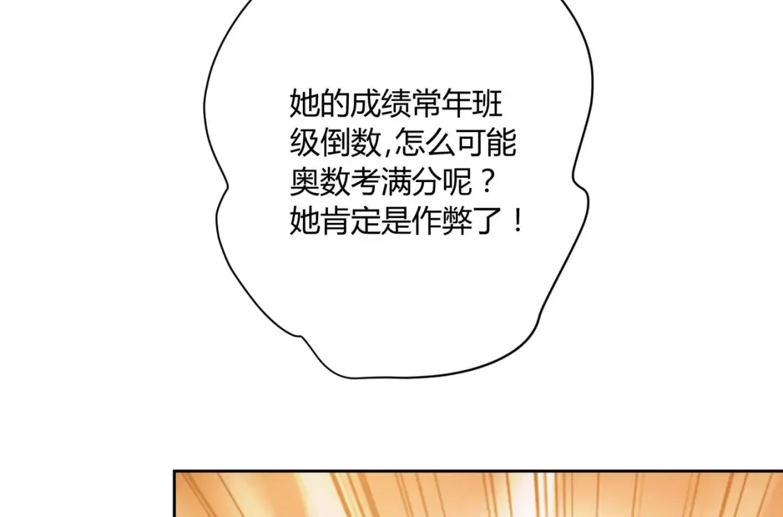 第9话：姐姐凶凶~11