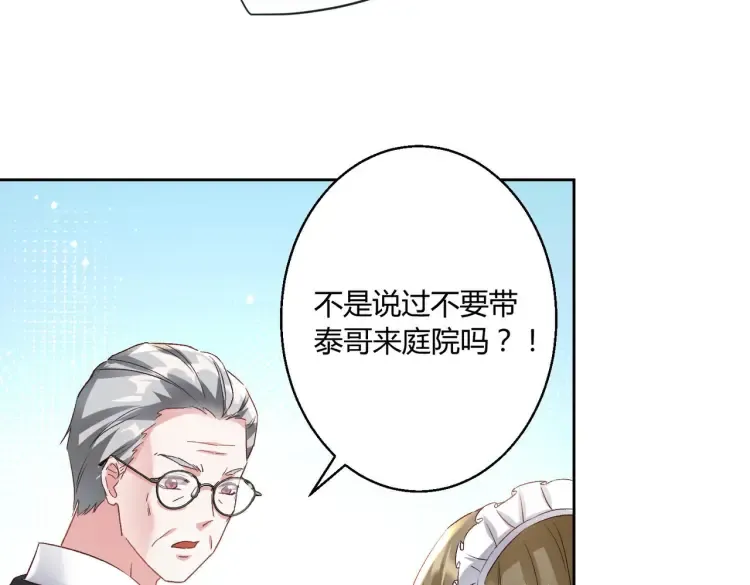 第5话：给你一份“大礼”11