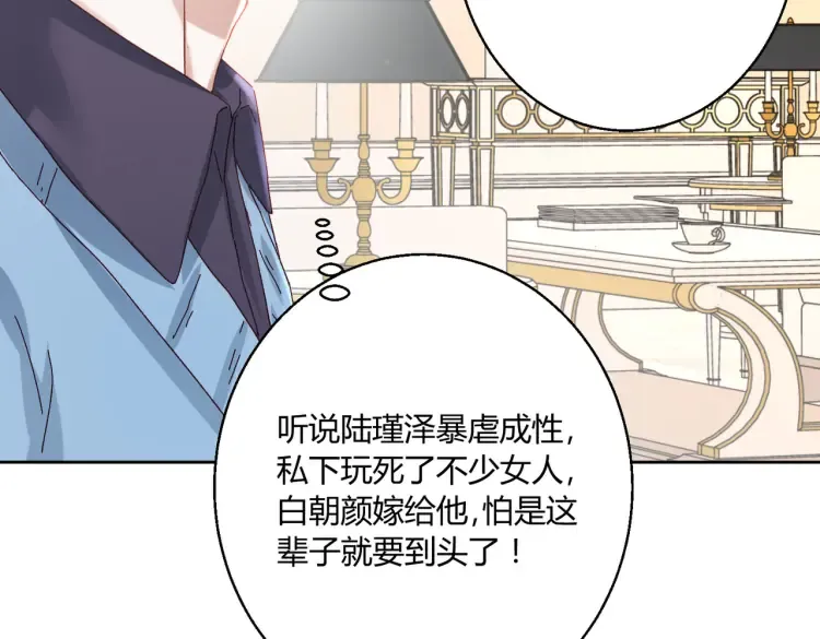 第二话：瞧她那副傻样子56
