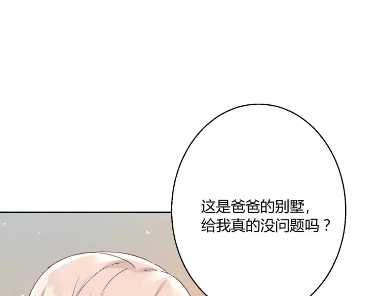 第二话：瞧她那副傻样子35