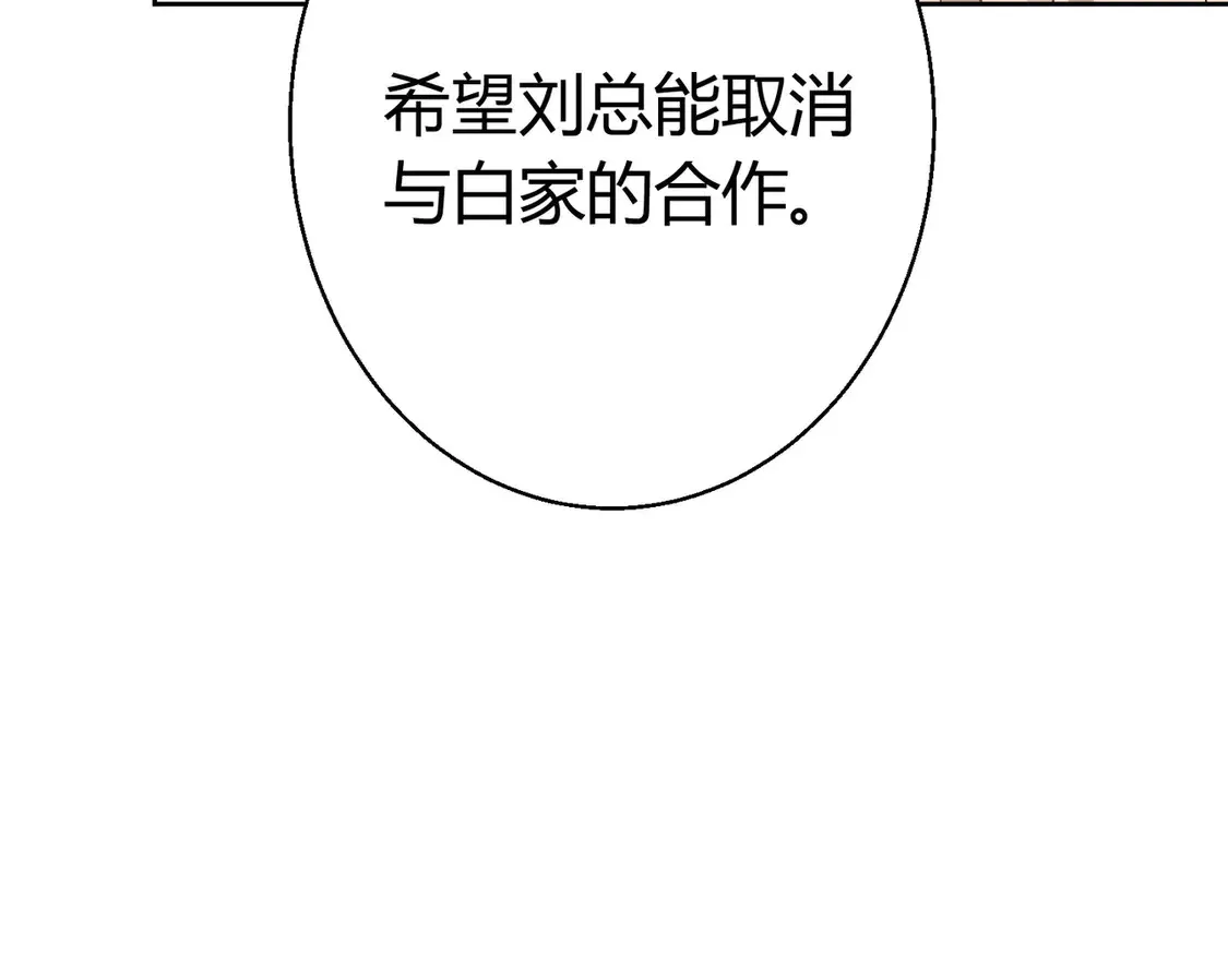 第15话：霸总的飞醋85