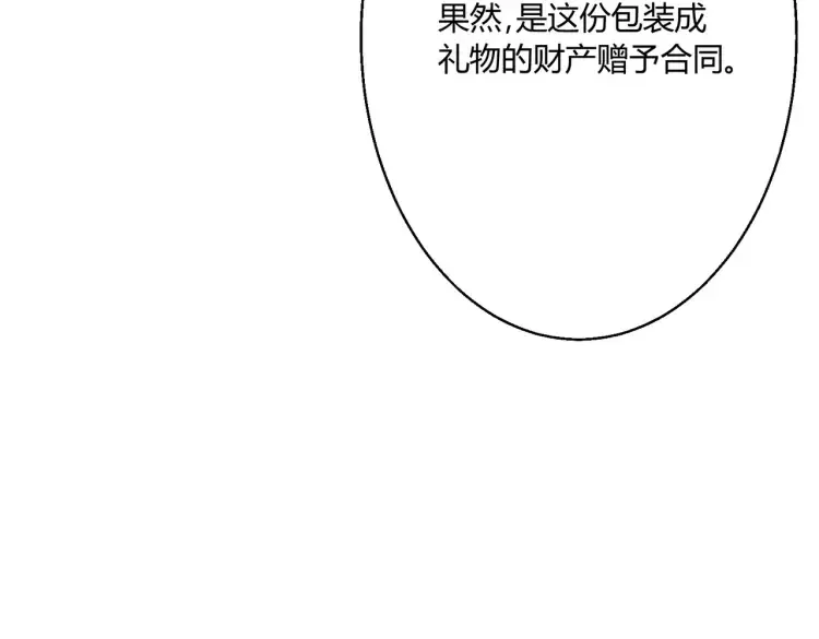 第二话：瞧她那副傻样子23