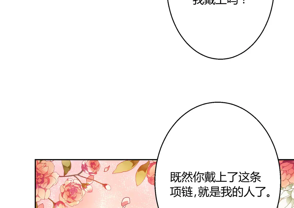 第19话：专属于我的印记~17