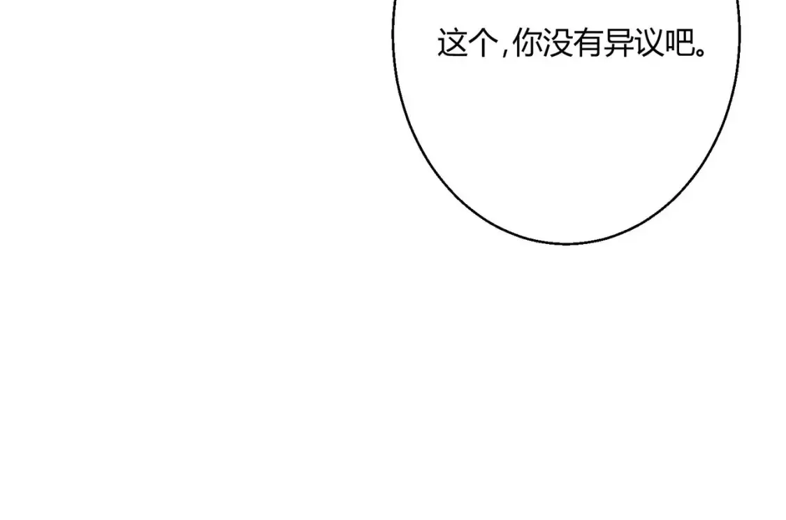 第9话：姐姐凶凶~26