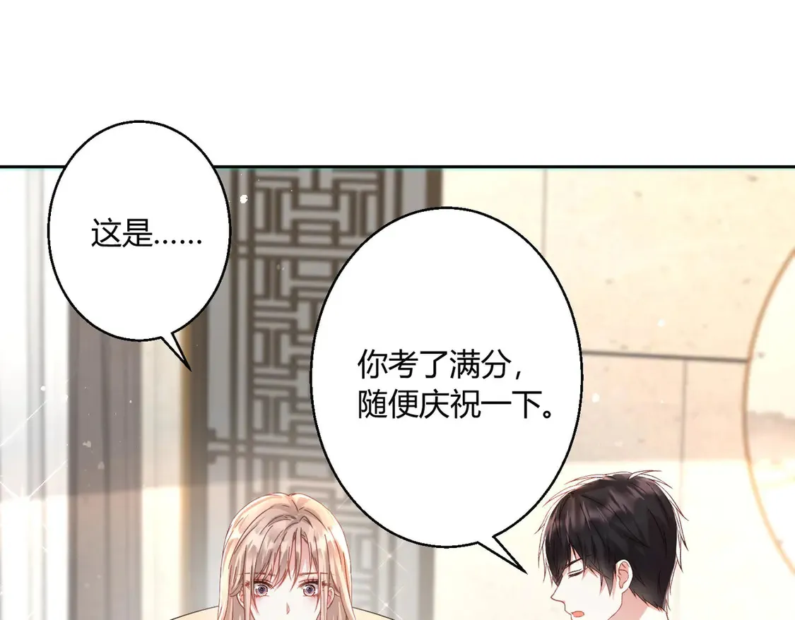 第13话：情敌？不存在的20
