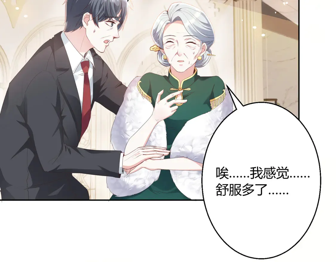 第15话：霸总的飞醋16