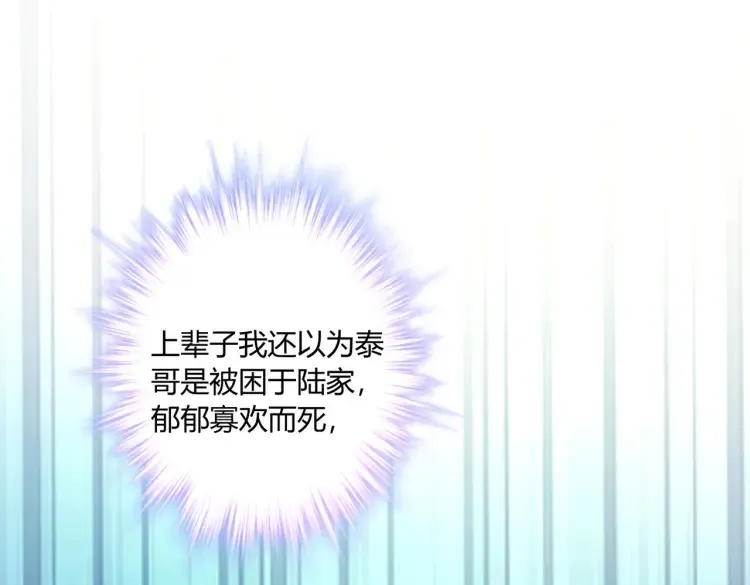 第6话：打脸来的如此之快42