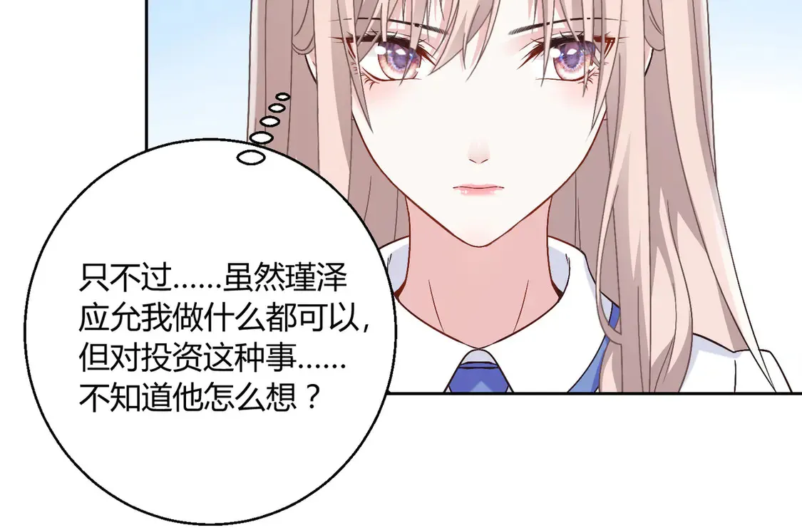 第22话：都依你~72