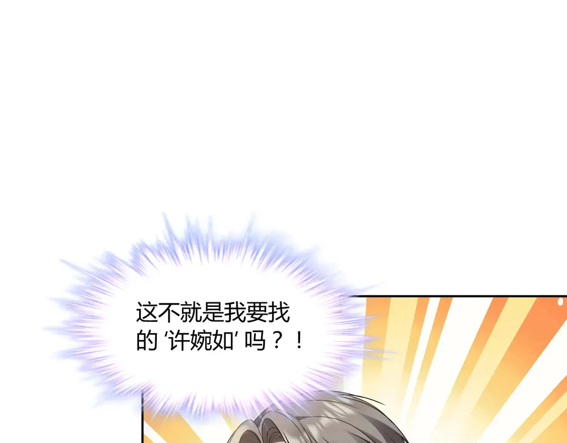第18话：送给你的礼物8