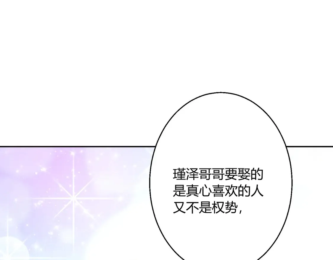 第13话：情敌？不存在的60