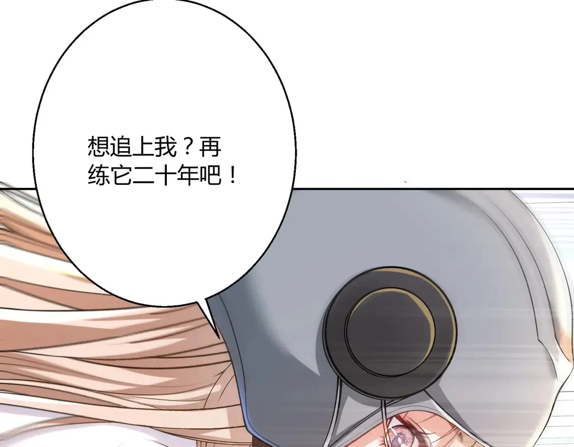 第20话：不好意思，我赶时间41