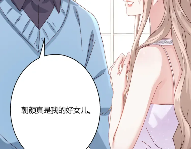 第二话：瞧她那副傻样子60