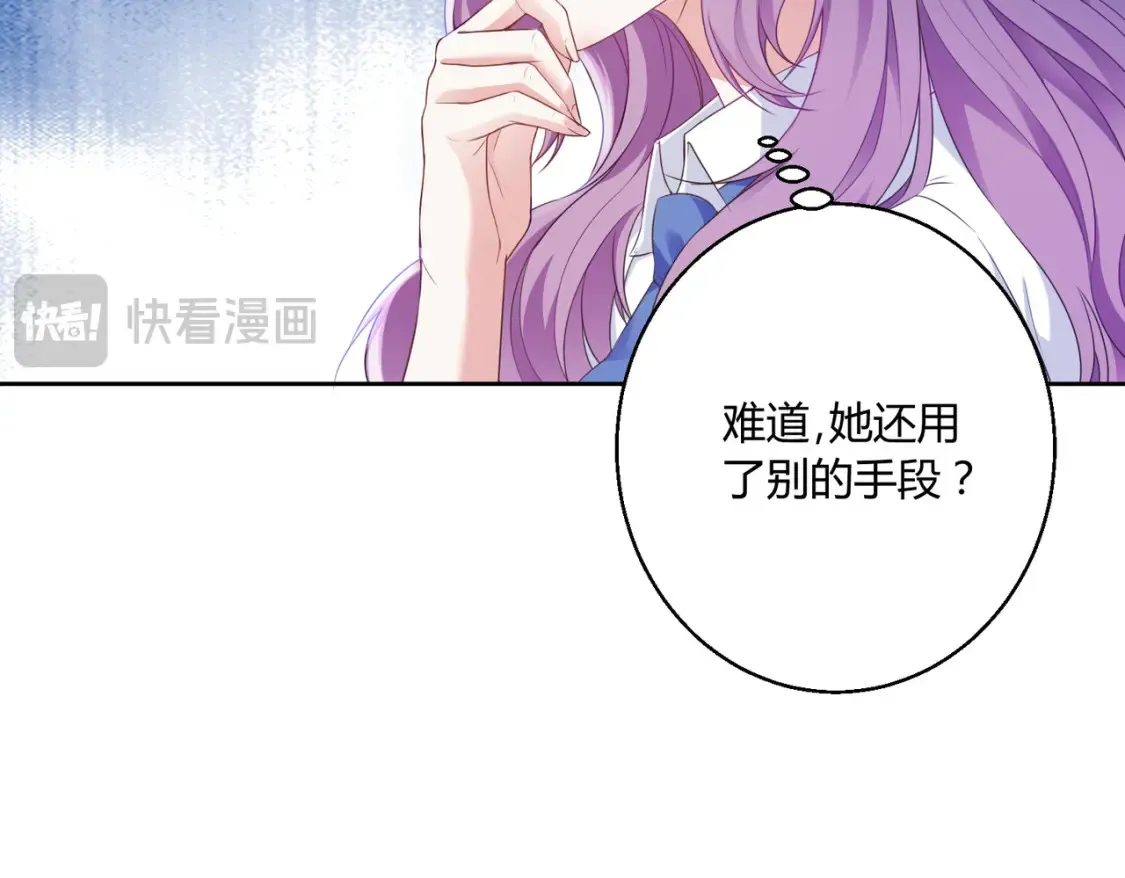 第9话：姐姐凶凶~83
