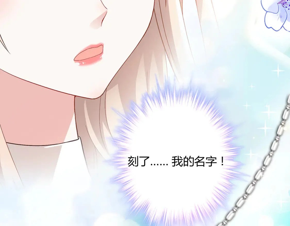 第18话：送给你的礼物70