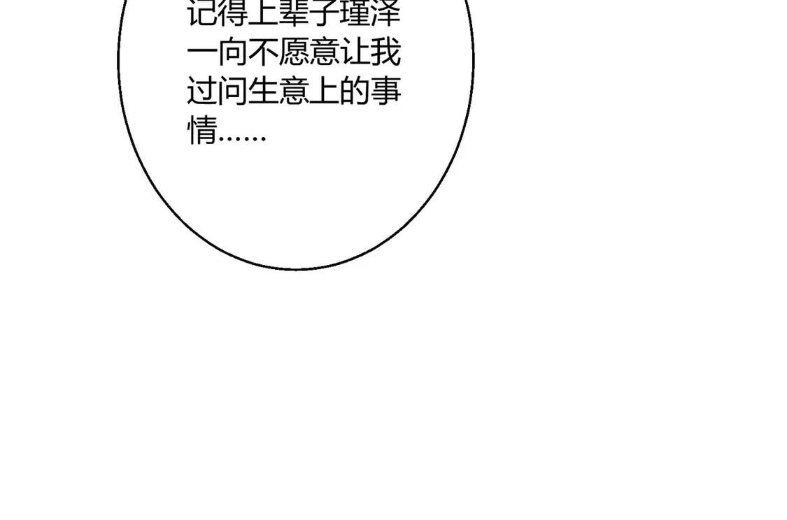 第16话：永远支持你~17