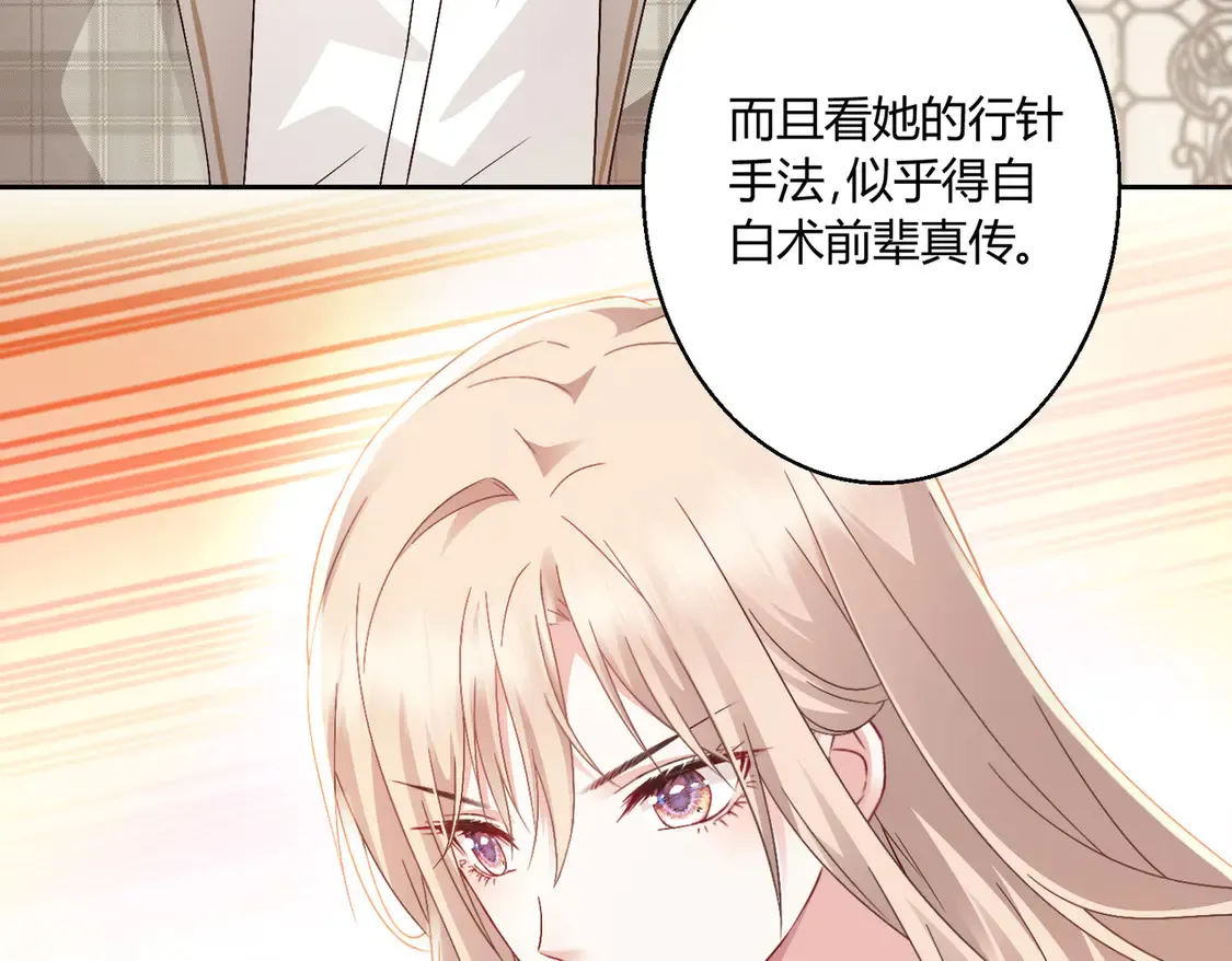 第15话：霸总的飞醋4