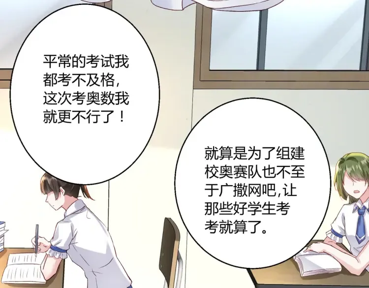 第8话：不就考个试嘛，简单10